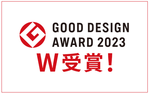 ハイアール日本地域で展開する AQUA・Haierブランドの冷蔵庫が グッドデザイン賞を受賞
