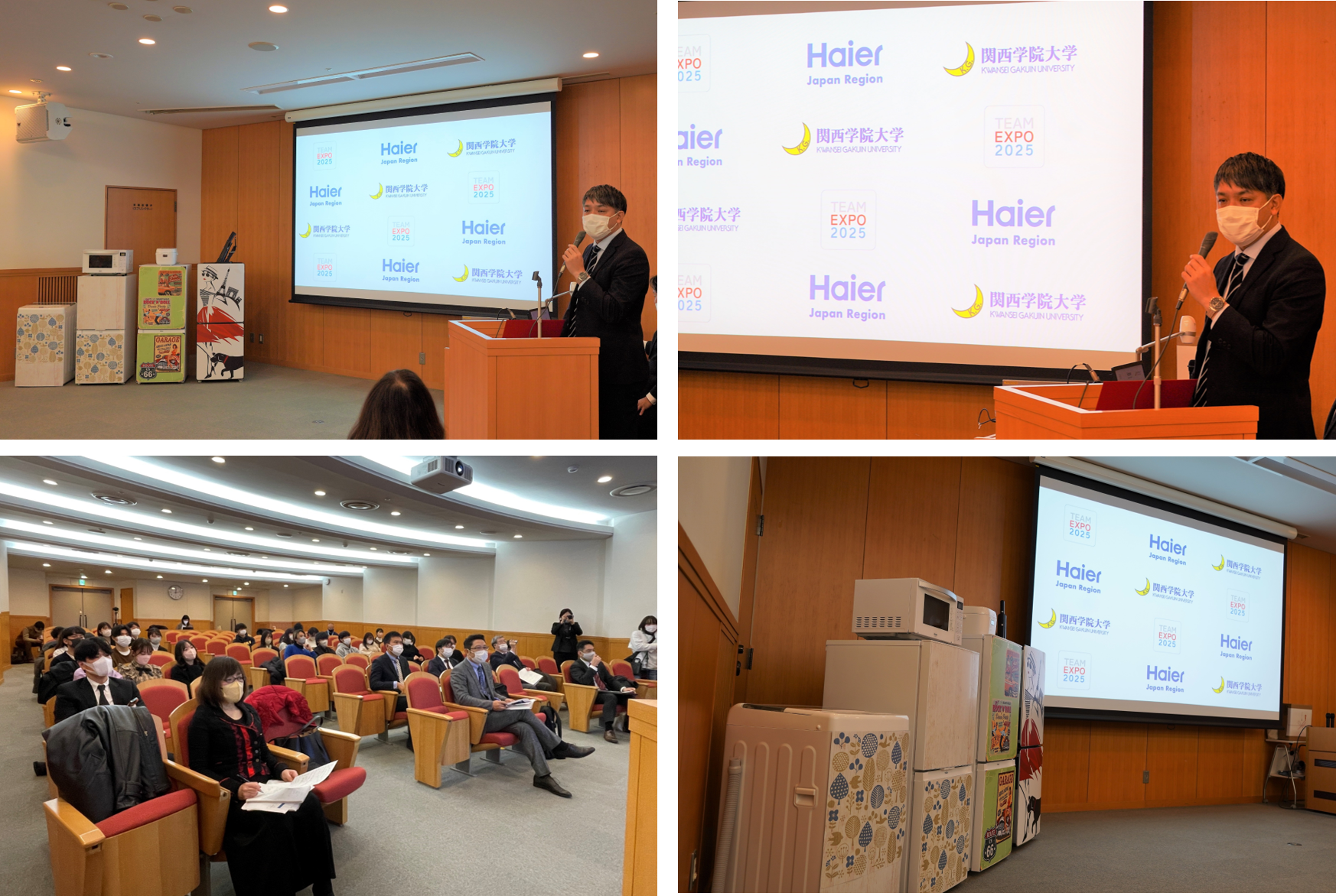 Haier Japan Region×関西学院大学×大阪関西万博　産官学連携企画発表会開催