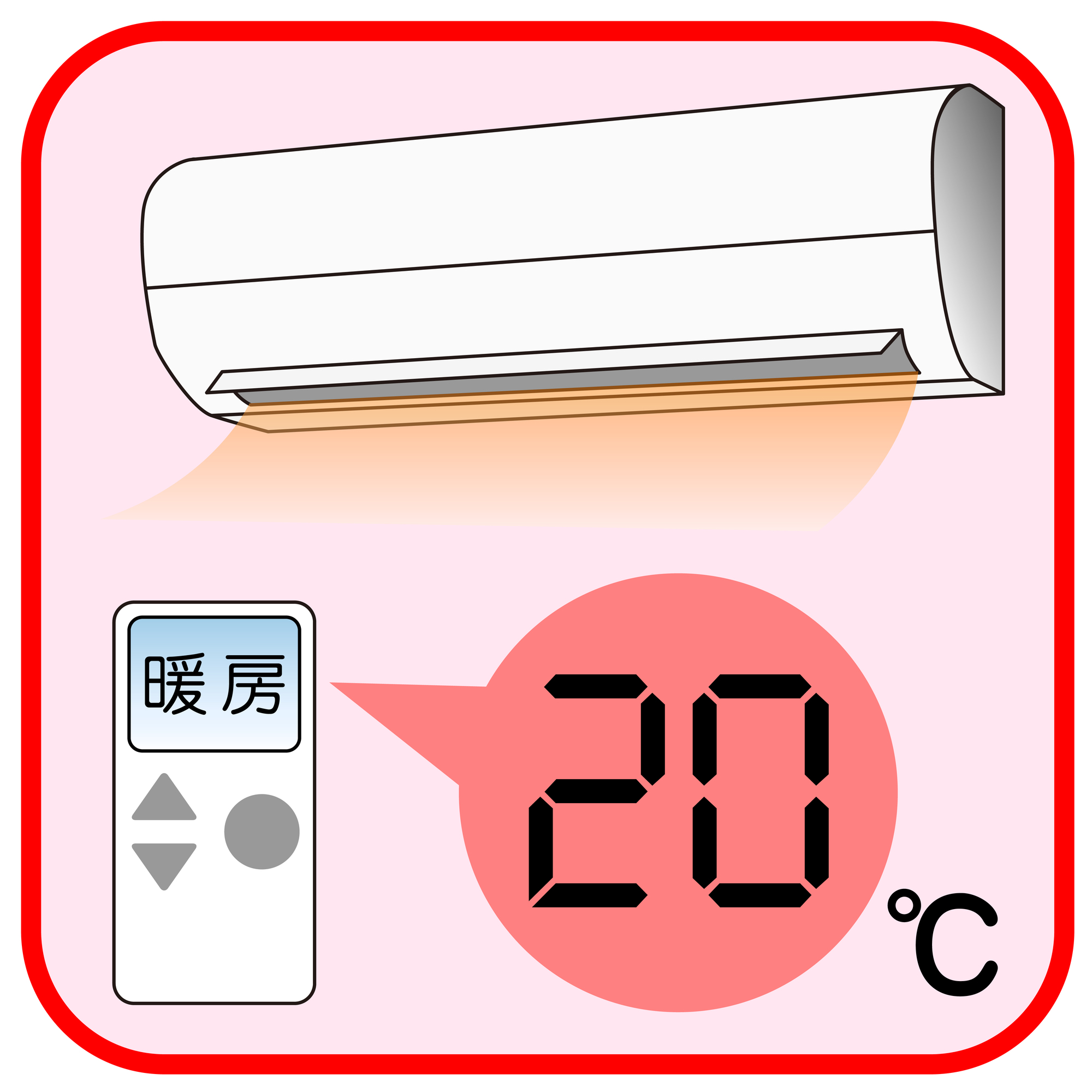 エアコン　設定温度