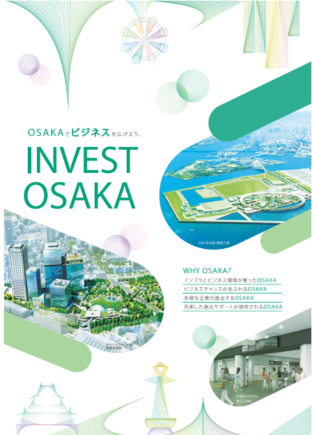 大阪市経済戦略局発行のパンフレット「INVEST OSAKA」にHaier Japan Region が掲載されました