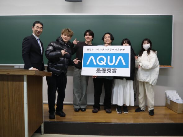 AQUA×近畿大学経営学部　課題解決型KINDAIビジネスコンテスト開催