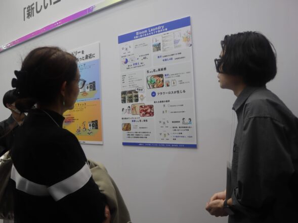 産学連携企画　AQUA×近畿大学経営学部　コインランドリーEXPOにてポスターセッションを実施