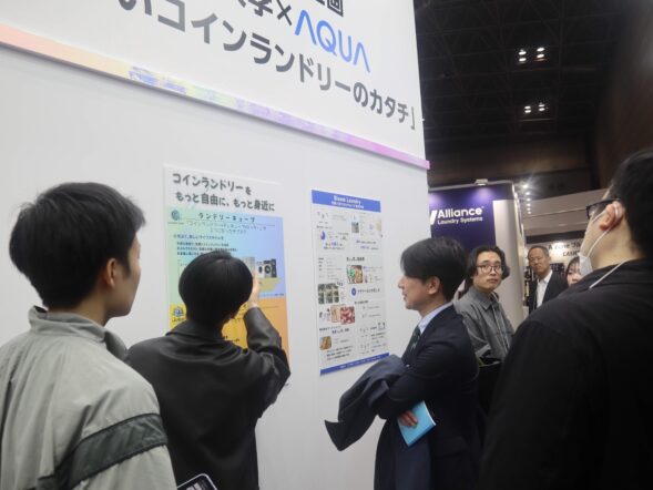 産学連携企画　AQUA×近畿大学経営学部　コインランドリーEXPOにてポスターセッションを実施