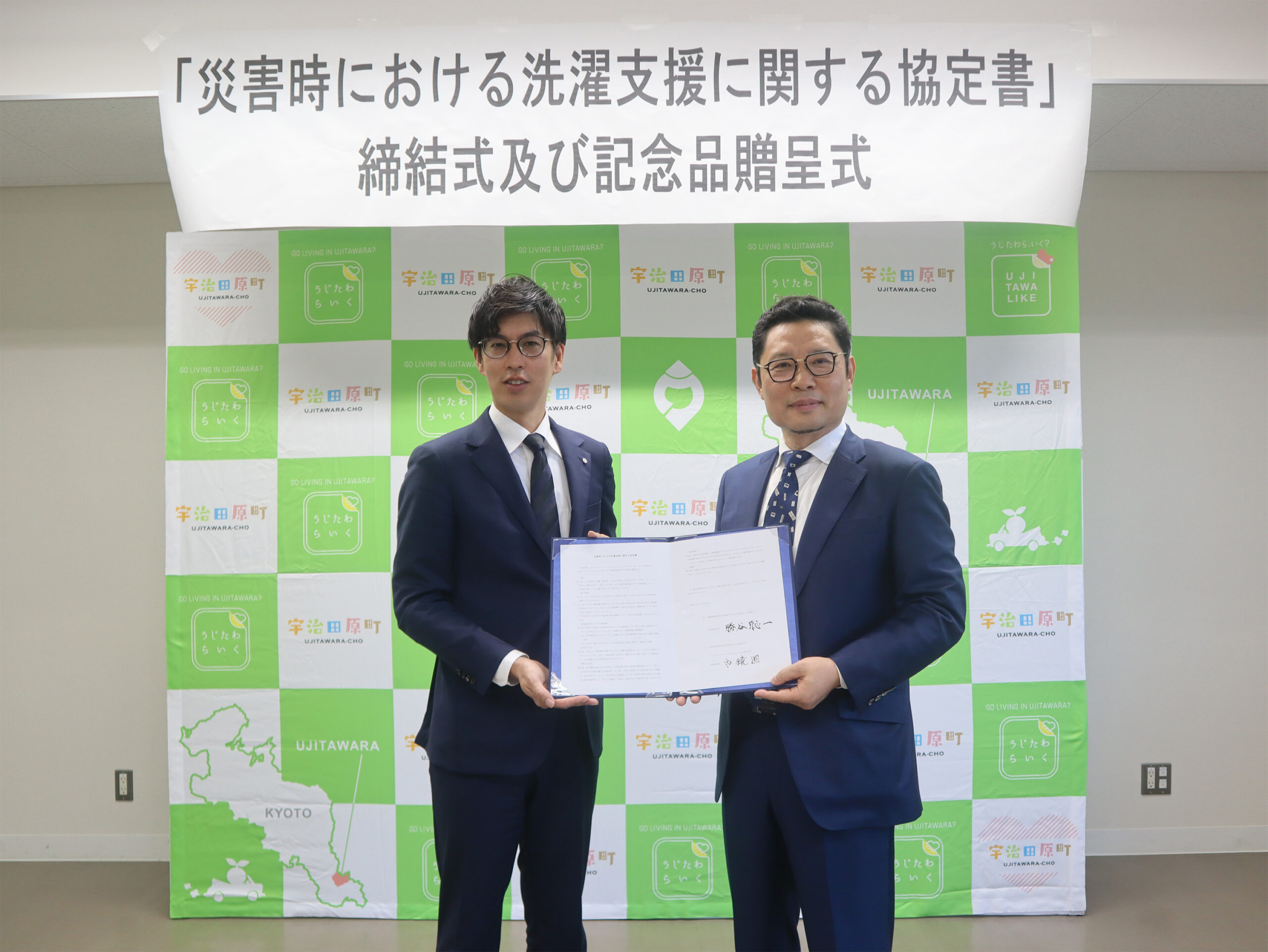 災害時におけるコインランドリー無償開放等の協定を締結