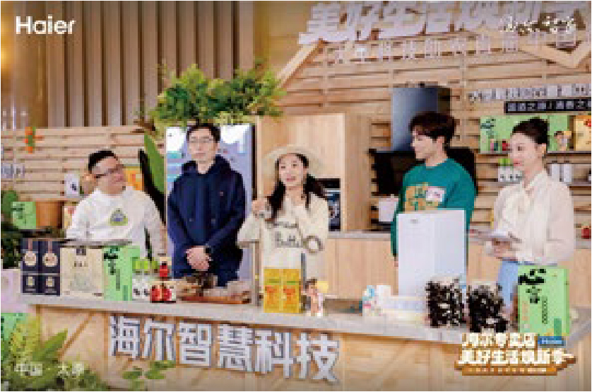 「ハイアールフランチャイズストア より良い暮らしの新シーズン 大規模農産物ライブストリーミングツアー」