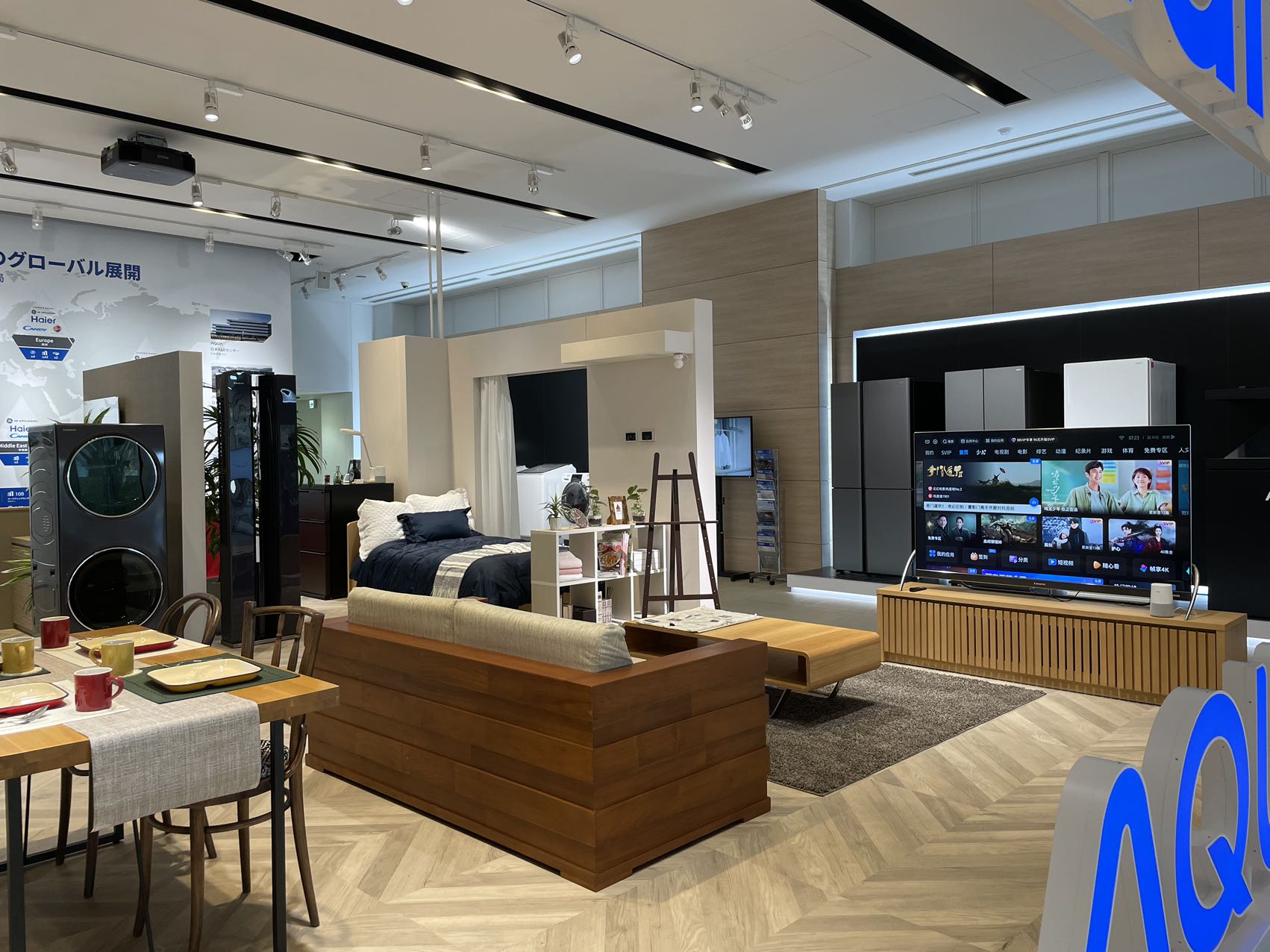 Haier Smart Home体験コーナー